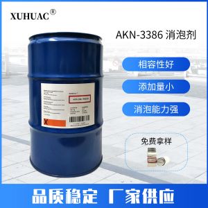AKN-3386消泡劑